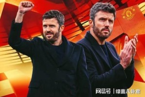 曼联回欧冠签2000万赞助，卡里克1.5亿，该补哪位置？